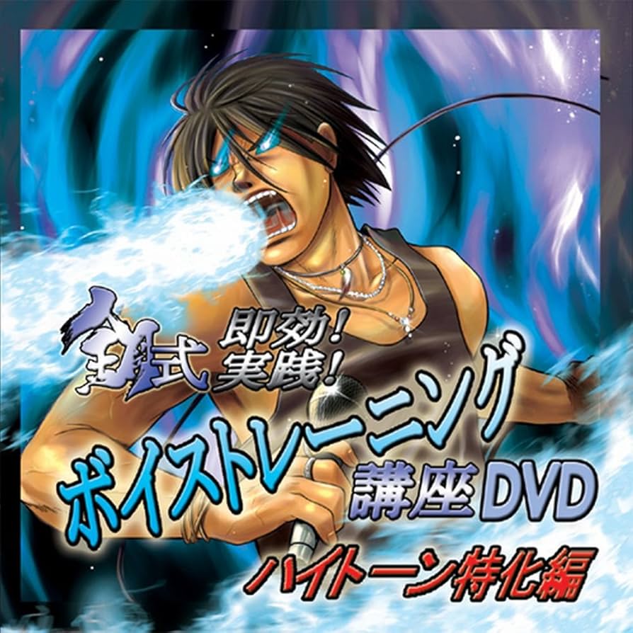 (未使用･未開封品)明るい声の発声法?第一印象を良くするボイストレーニング [DVD] 未使用品)明るい声の発声法?第一印象を良くするボイス